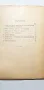 Избрани Съдебни речи. М.Г Казариновъ 1929 г пета и девета книга , снимка 4