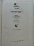 Милионът - Марко Поло - Пътепис - 1986г., снимка 2