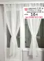 Красиви пердета -2 броя-къси, снимка 8