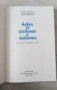 🍃💜   Албум за растения и животни  299стр. 1976г, снимка 7