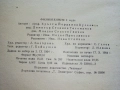 Физикохимия 1.курс - К.Кулелиев,Д.Тотоманов,М.Генчев - 1964г., снимка 4