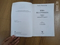 Медицинска книга Язва на Стомаха, снимка 3