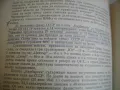 История на Втората световна война 1939-1945 в 12 тома ТОМ 3 С 17 КАРТИ И СНИМКОВ МАТЕРИАЛ, снимка 15