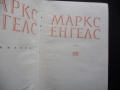 Маркс Енгелс  23 капитала парите стоково обръщение стойност работник машина работна заплата кооперац, снимка 2
