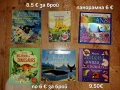 Голяма разнообразие от детски книжки , снимка 15
