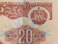Банкнота 20 лева 1974г. НРБ перфектно състояние за КОЛЕКЦИЯ ДЕКОРАЦИЯ 42970, снимка 3