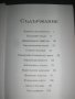 Хапливите прозрения на Оскар Уайлд  - двуезично издание (бълг./англ.), снимка 3