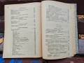 Продавам " ръководство за счетоводството и деловодството на Земеделката  кооперация, снимка 5