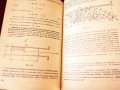 Обработване на металите чрез пластична деформация, Техника-1976г., снимка 5