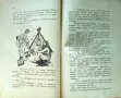 Андерсенови приказки. Томъ 1 Х. К. Андерсенъ /1931/, снимка 5