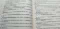 Задачи по теми за класна и извънкласна работа по математика - 3. клас, снимка 3