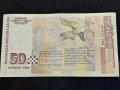 Продавам 50 лв 1999 , снимка 1