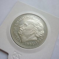 монета 25 лева 1982 година, снимка 12 - Нумизматика и бонистика - 42872147