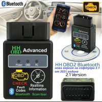 НОВ МОДЕЛ безжичен уред за диагностика на автомобили ELM327 Bluetooth, снимка 4 - Друга електроника - 13846084