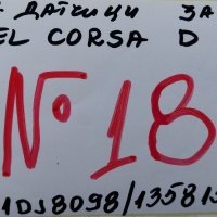 датчици за налягане в гумите за opel corsa D/опел-№18, снимка 2 - Аксесоари и консумативи - 42532367