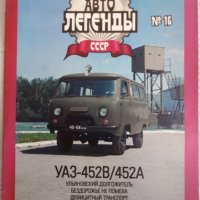 Ссср/Части:Лада 1600,Нива 1.6/1.7Карбуратор,ВАЗ 2107,1993г,Регистрация. Ссср цветни журнали за МПС , снимка 16 - Автомобили и джипове - 27346811