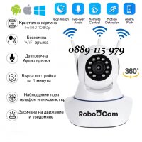RoboCam Безжична WiFi камера за видеонаблюдение с три антени - бебефон, снимка 1 - IP камери - 29219133