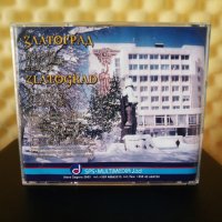 Златоград - Минало , настояще , бъдеще, снимка 2 - CD дискове - 30955470