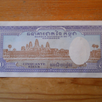 банкноти - Камбоджа, снимка 16 - Нумизматика и бонистика - 44761948