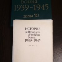 История на Втората Световна война 1939-1945, т. 5-11, снимка 10 - Специализирана литература - 34261460