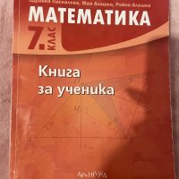 Учебни помагала и учебници , снимка 5 - Учебници, учебни тетрадки - 44449845