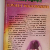 Продавам стари книги , снимка 3 - Художествена литература - 40697805