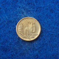 5 стотинки 1951-ЛЕНИНГРАДСКИ, снимка 3 - Нумизматика и бонистика - 38183709