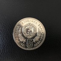 Юбилейна монета., снимка 1 - Нумизматика и бонистика - 31832392