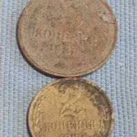 Лот монети 10 броя копейки СССР различни години и номинали за КОЛЕКЦИОНЕРИ 39320, снимка 4 - Нумизматика и бонистика - 44269864