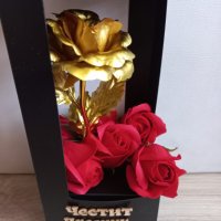 Комплект "златна" роза и сапунени рози с надпис "Честит празник" налично, снимка 3 - Декорация за дома - 39707470