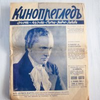 Стара българска киноброшура афиш от 1937г., снимка 8 - Други ценни предмети - 31797972