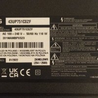 LG43UP751C0ZF счупена матрица , снимка 2 - Телевизори - 44340534