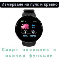 Интелигентен смарт часовник с измерване на пулс и кръвно, снимка 2 - Смарт часовници - 42907074