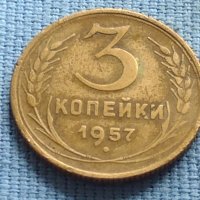 Две монети 2 копейки 1979г. / 3 копейки 1957г. СССР за КОЛЕКЦИОНЕРИ 40527, снимка 7 - Нумизматика и бонистика - 42608641