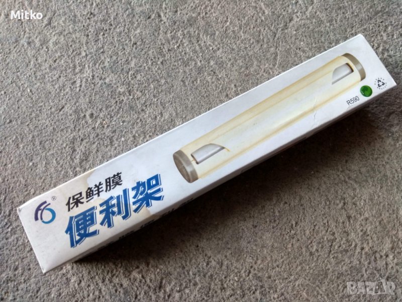 Държач с нож за фолио-последни бройки!, снимка 1