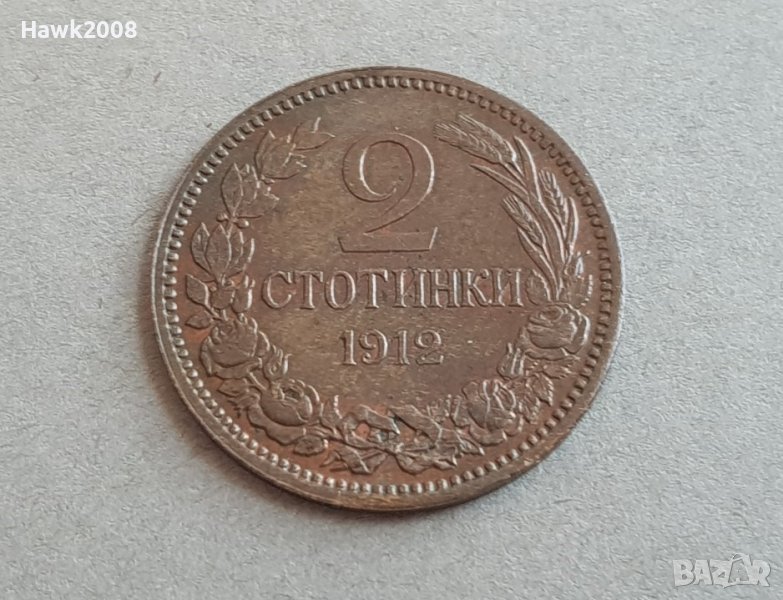 2 стотинки 1912 година БЪЛГАРИЯ монета за грейд 35, снимка 1