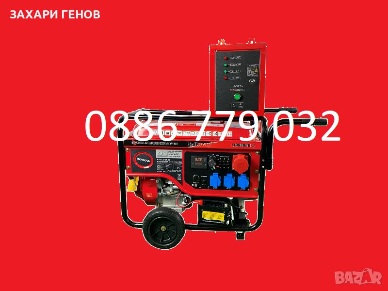 9.5 KW С ATS Бензинови трифазни + монофазни генератори за ток, снимка 1