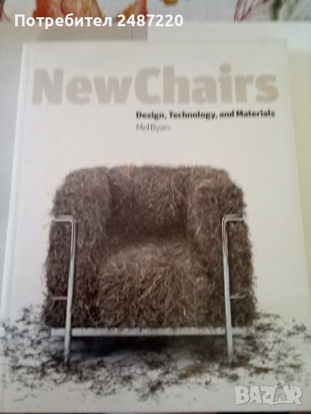 New Chairs Design, Technology,and Materials Mel Byars U.K 2006г, снимка 1
