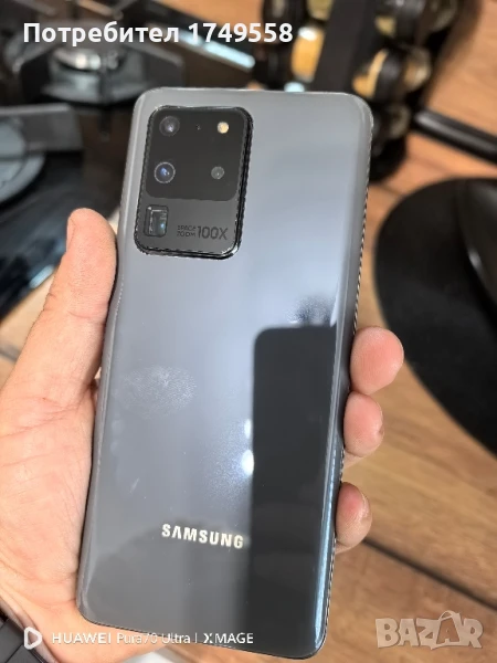 Samsung S20 Ultra , снимка 1