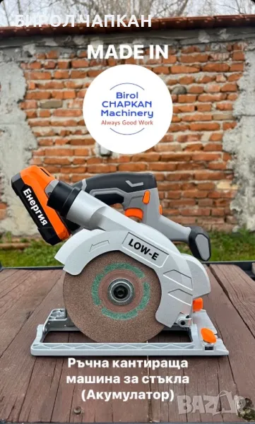 ръчна машина за стъргане на стъкло, снимка 1