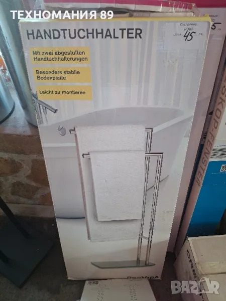 Стойка за хавлии, снимка 1