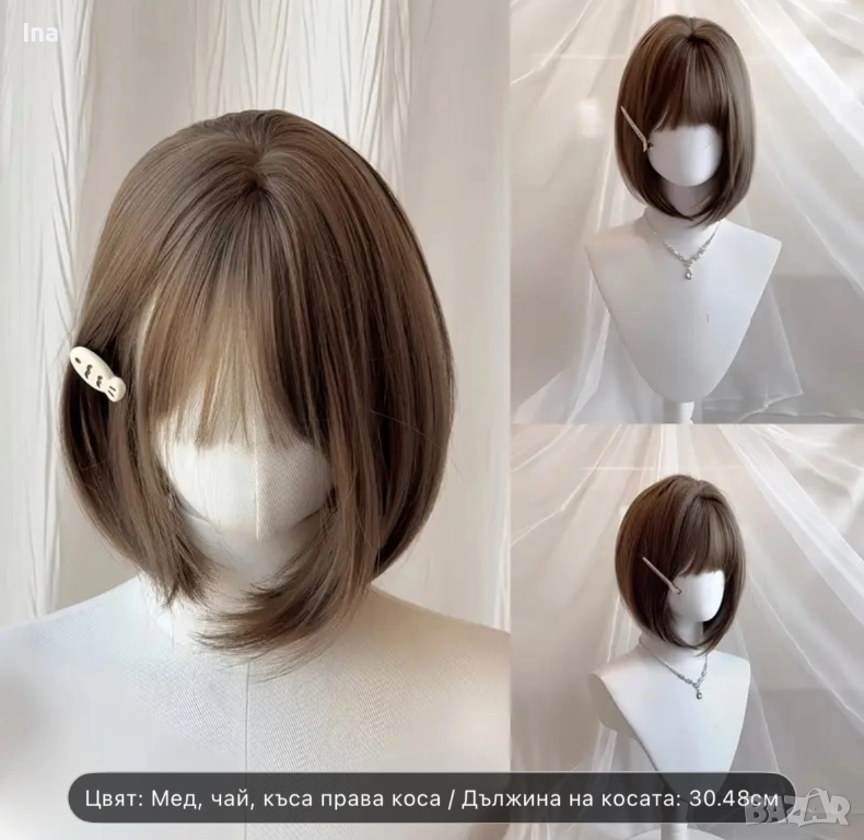 Кестенява ларе луксозна перука, снимка 1