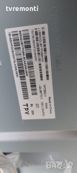 LED подсветка за дисплей TPT650J1-QUBF70.K REV DWP0C за телевизор PHILIPS модел. 65PUS8535, снимка 1