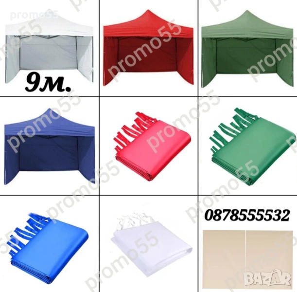 Страница 9м. за Сгъваема Шатра Хармоника, Завеси за Шатра, снимка 1