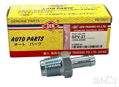 Клапан картерни газове ПЦВ PCV за ТОЙОТА ЯРИС TOYOTA YARIS 1220421013 12204-21013 GPV21 GPV-21, снимка 1