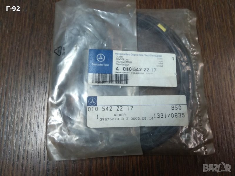 A0105422217**NEU**MERCEDES-BENZ** Датчик положение колянов вал, управление на двигателя**, снимка 1