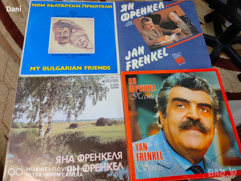 Грамофонни плочи - ЯН ФРЕНКЕЛ, снимка 1
