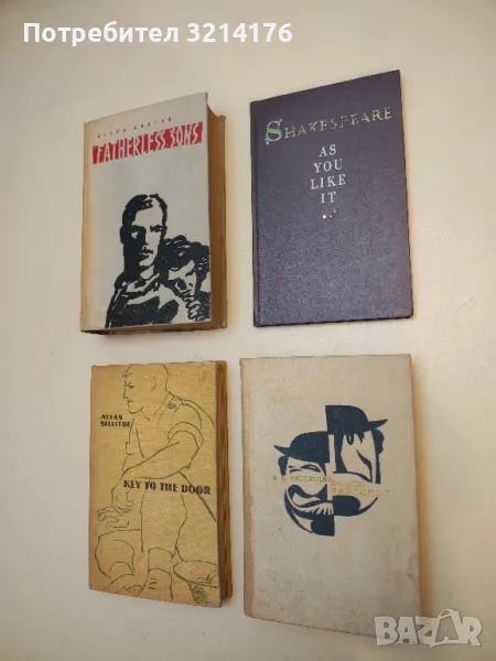 Angel Pavement - J. B. Priestley, снимка 1