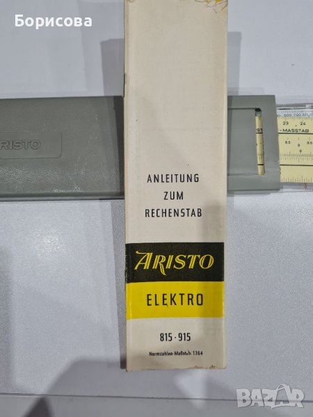 Линия Aristo Elektro, снимка 1