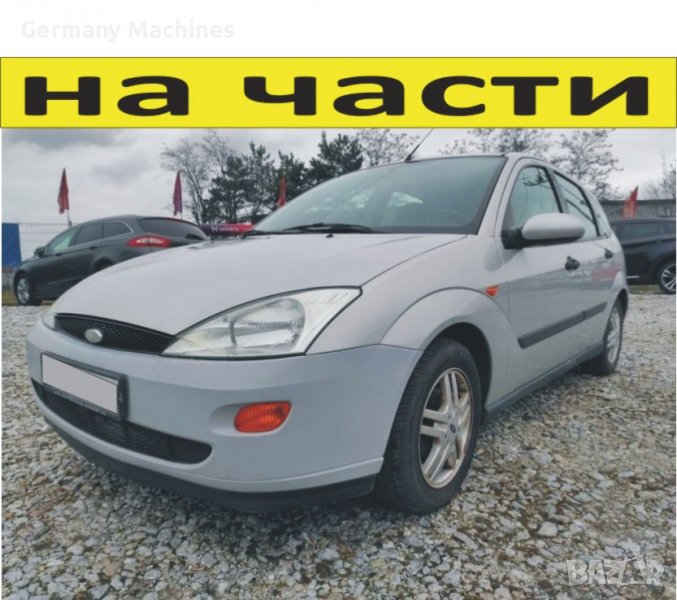 ЧАСТИ Форд ФОКУС хетчбек, дизел 1800куб, FORD Focus 1998–2004г, 85кW, 116kс..., снимка 1